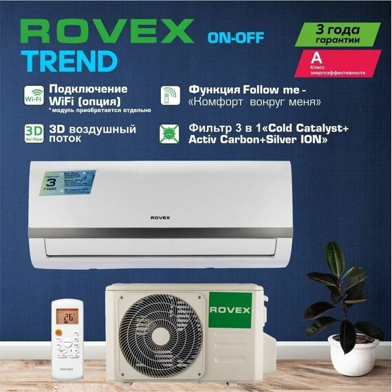 Фото Сплит-система Rovex Trend RS-24MDX1  — купить в Москве