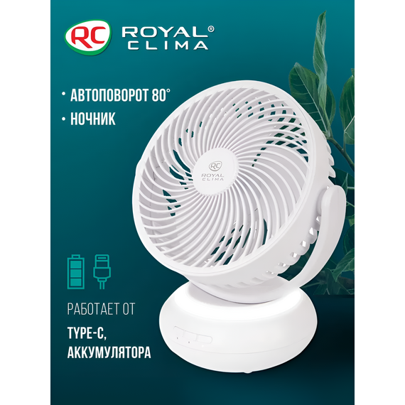 Фото Бытовой вентилятор серии RSF-0701E-WT  — купить в Москве