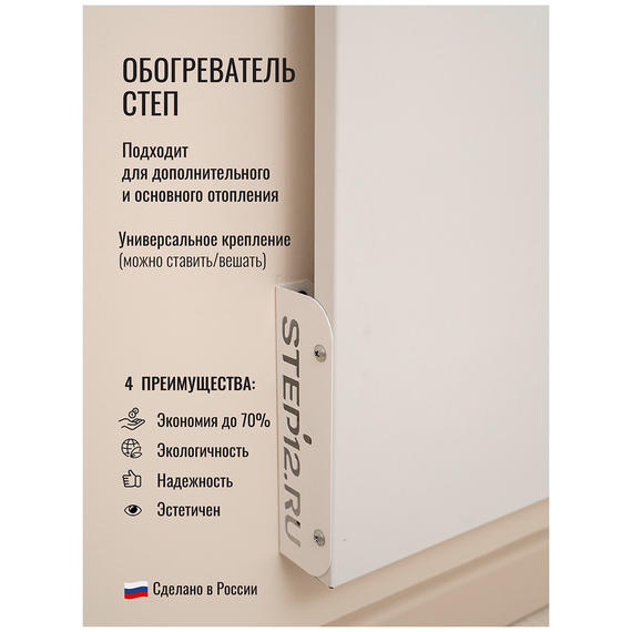 Фото Конвективно-инфракрасный обогреватель, двусторонний СТЕП DUOS 220/500 , изображение 20 — купить в Москве