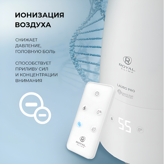 Фото Увлажнитель воздуха ультразвуковой ROYAL CLIMA LAURO PRO, RUH-LRP320/3.7E-WT , белый , изображение 4 — купить в Москве