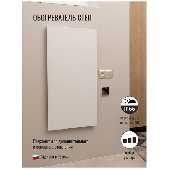 Фото Конвективно-инфракрасный обогреватель, двусторонний СТЕП DUOS 220/500  — купить в Москве