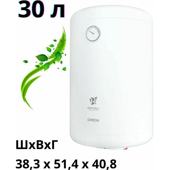 Фото Водонагреватель накопительный Royal Clima Omega RWH-OM30-RE , изображение 3 — купить в Москве