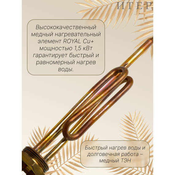 Фото Водонагреватель накопительный ROYAL CLIMA DELTA RWH-D15-FE, белый , изображение 4 — купить в Москве