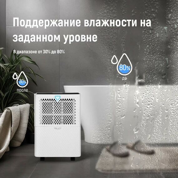 Фото Осушитель воздуха Shuft Fjord SDR-10L, белый, пластик, 12 м3/ч , изображение 7 — купить в Москве