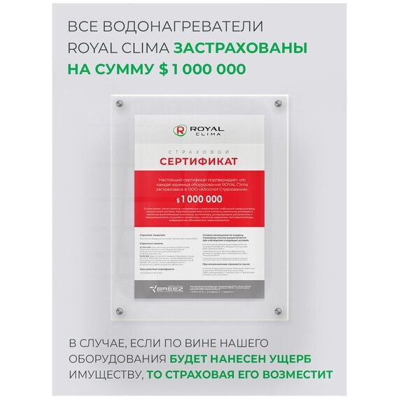 Фото Накопительный водонагреватель Royal Clima RWH-VT50-FE , изображение 18 — купить в Москве