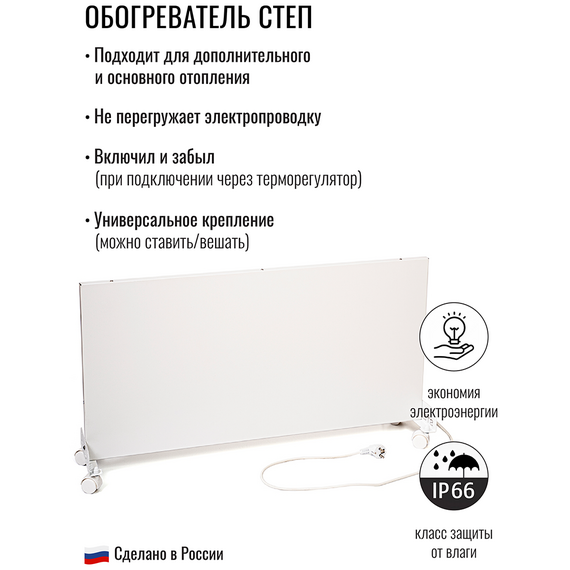 Фото Конвективно-инфракрасный обогреватель, двусторонний СТЕП DUOS 220/500 , изображение 3 — купить в Москве