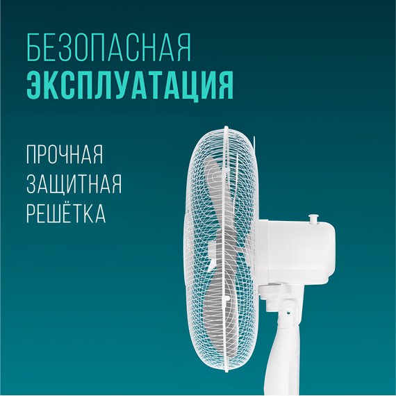 Фото Бытовой вентилятор серии RSF-1601M-WT , изображение 3 — купить в Москве