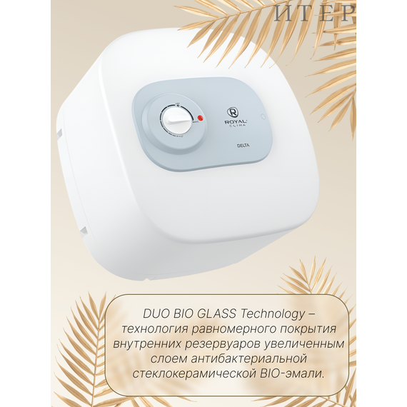 Фото Водонагреватель накопительный ROYAL CLIMA серии DELTA RWH-D10-FE, 10 л , изображение 5 — купить в Москве