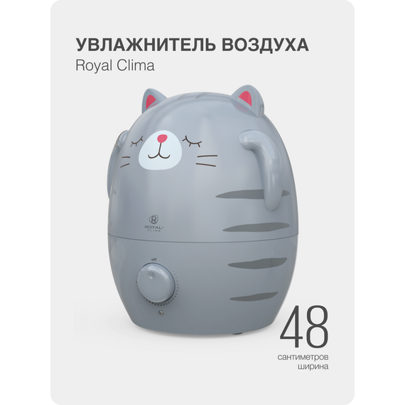 Увлажнитель воздуха с функцией ароматизации Royal Clima Murrrzio RUH-MR200/1.5M-GR — цены на маркетплейсе Conditioner.Market Фото Увлажнитель воздуха с функцией ароматизации Royal Clima Murrrzio RUH-MR200/1.5M-GR , изображение 11 — купить в Москве