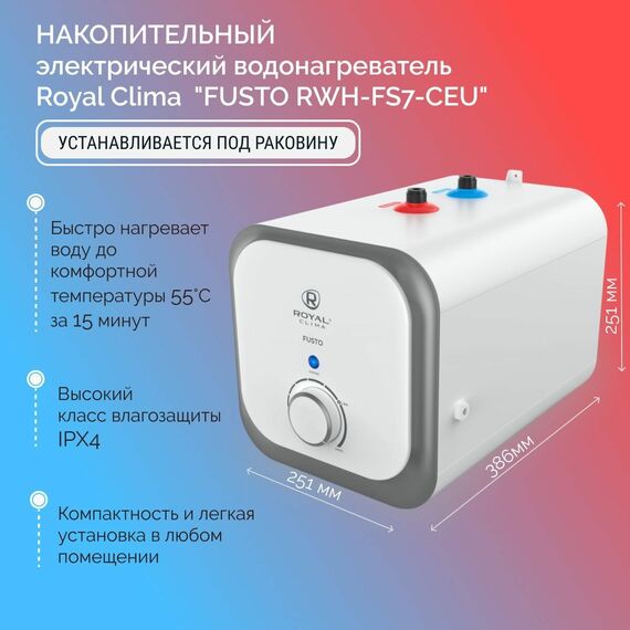 Фото Накопительный водонагреватель Royal Clima RWH-FS7-CEU, белый , изображение 12 — купить в Москве