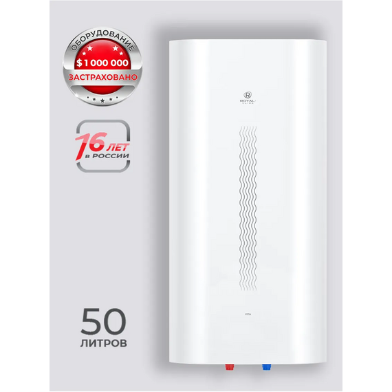 Фото Накопительный водонагреватель Royal Clima RWH-VT50-FE , изображение 12 — купить в Москве
