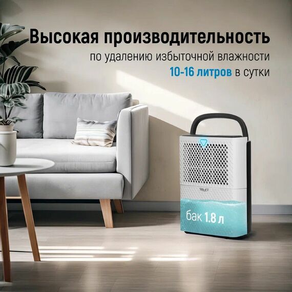 Фото Осушитель воздуха бытовой SHUFT Fjord SDR-16L для офиса, склада, дома, квартиры, комнаты. , изображение 11 — купить в Москве