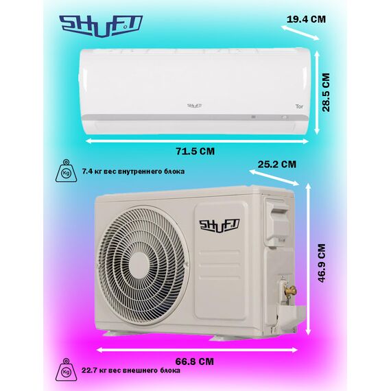 Фото Сплит-система Shuft TOR SFTM-06HN8-V2 , изображение 3 — купить в Москве