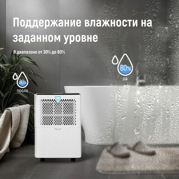 Фото Осушитель воздуха бытовой SHUFT Fjord SDR-16L для офиса, склада, дома, квартиры, комнаты. , изображение 10 — купить в Москве