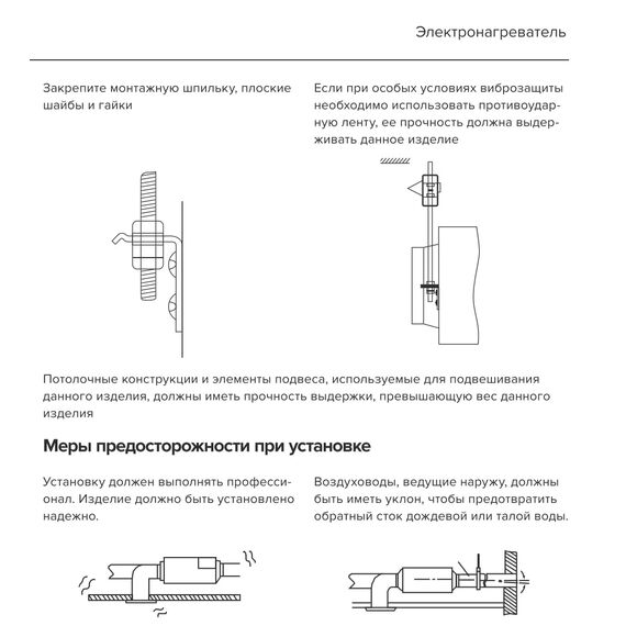 Фото Нагреватель керамический Shuft SVET-2.0-380/3-PTC , изображение 3 — купить в Москве