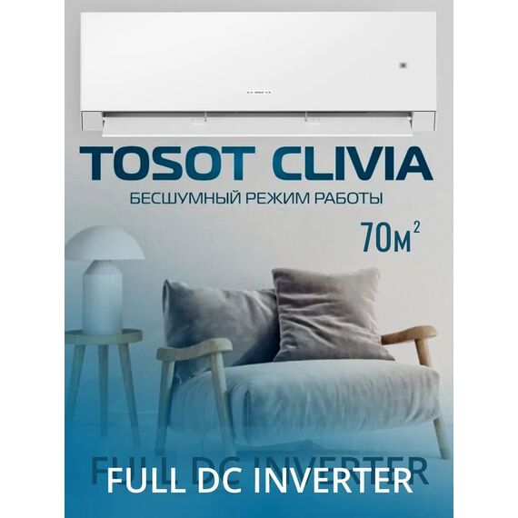 Фото Сплит-система Tosot Clivia T24H-SCW/I/T24H-SCW/O  — купить в Москве