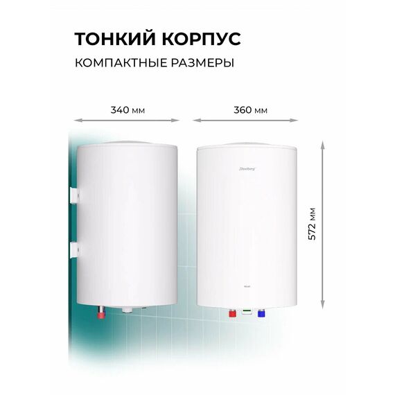 Фото Водонагреватель накопительный серии RELAX SWH-R30-RE , изображение 7 — купить в Москве