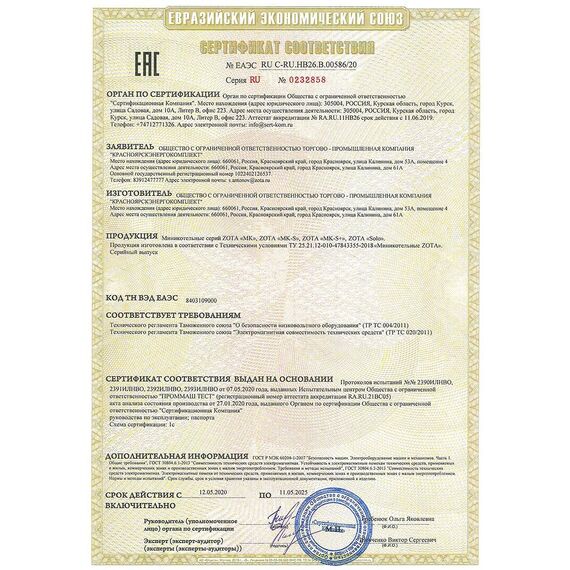 Фото Электрический котел ZOTA Lux, настенное крепление, 9кВт, черный , изображение 10 — купить в Москве