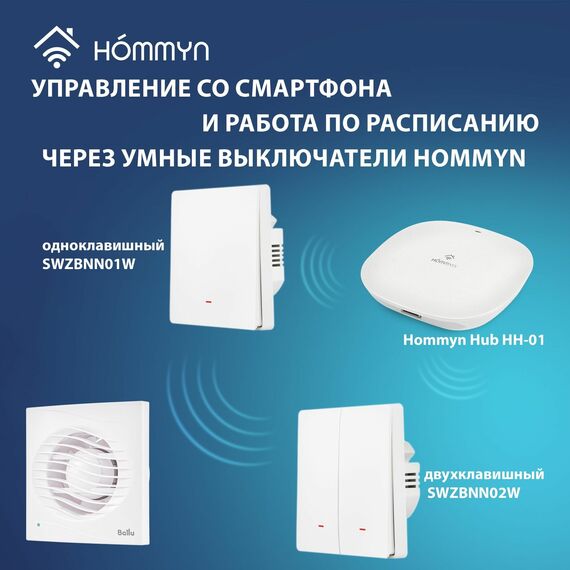 Фото Вентилятор вытяжной Ballu BAF-AR 120 V с обратным клапаном , изображение 8 — купить в Москве