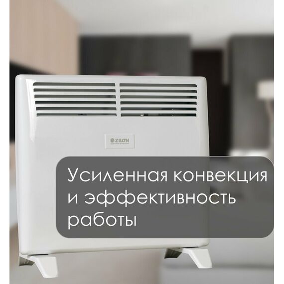 Фото Конвектор POWERAIR by ZILON Атлет ZHC-A2.0 с механическим управлением ZHC-1000 A2.0 , изображение 4 — купить в Москве