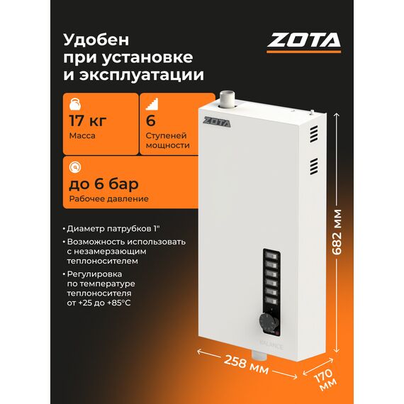 Фото Электрокотел ZOTA Balance V2 - 15, котел электрический отопления 15 кВт, настенный, одноконтурный , изображение 3 — купить в Москве