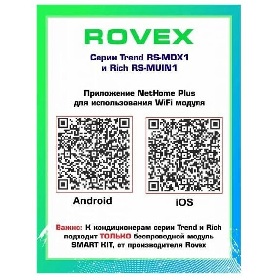 Фото Модуль wi-fi (Rovex серия MDX, MUIN) , изображение 2 — купить в Москве