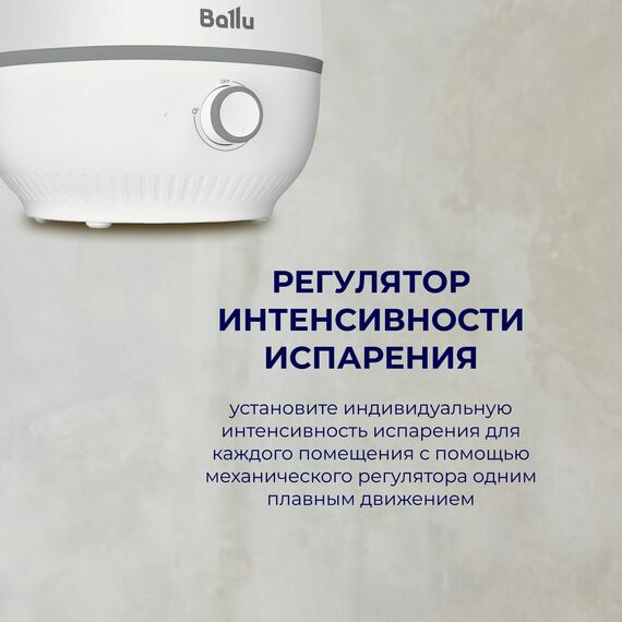 Фото Увлажнитель воздуха ультразвуковой BALLU UHB-450 T Gray , изображение 5 — купить в Москве
