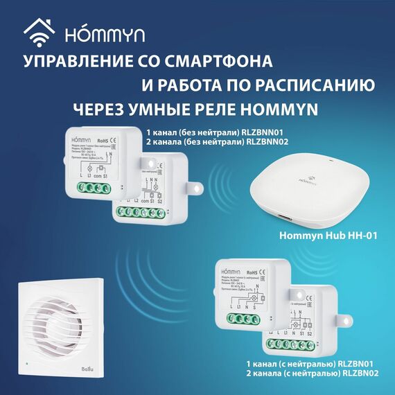 Фото Вентилятор вытяжной Ballu BAF-AR 120 V с обратным клапаном , изображение 9 — купить в Москве