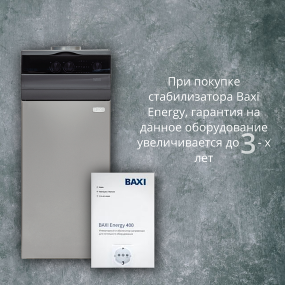Фото Котел газовый напольный BAXI SLIM 1.300iN одноконтурный с открытой камерой сгорания 30 кВт SLIM 1.300iN 5E BAXI , изображение 26 — купить в Москве
