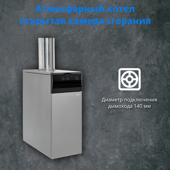 Фото Котел газовый напольный BAXI SLIM 1.300iN одноконтурный с открытой камерой сгорания 30 кВт SLIM 1.300iN 5E BAXI , изображение 28 — купить в Москве