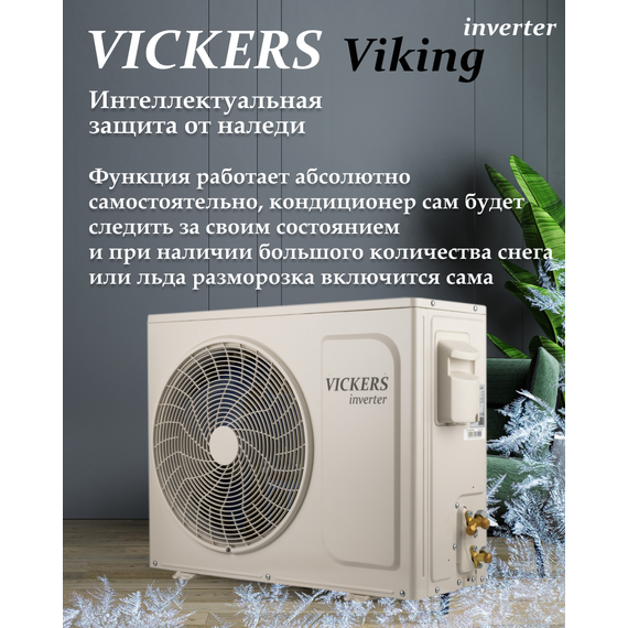Фото Сплит-система VICKERS VIKING VE-18HE , изображение 7 — купить в Москве