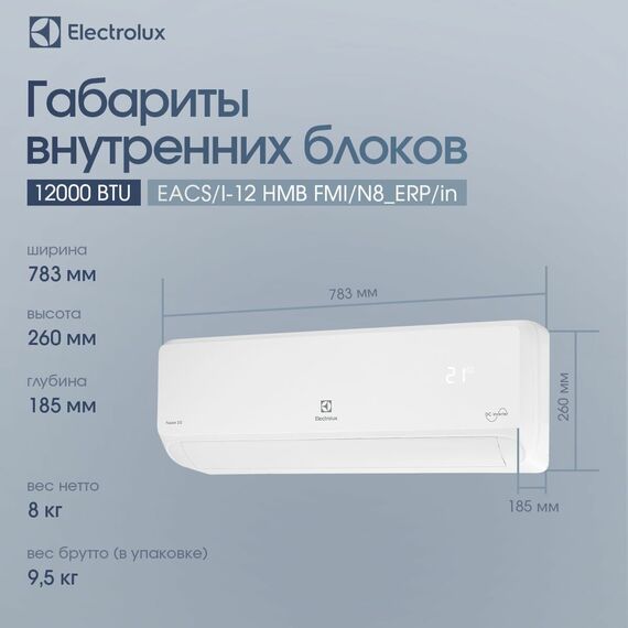 Фото Мульти сплит-система Electrolux EACS/I-12+07+07 НMB FMI-24-3/N8_ERP комплект , изображение 5 — купить в Москве