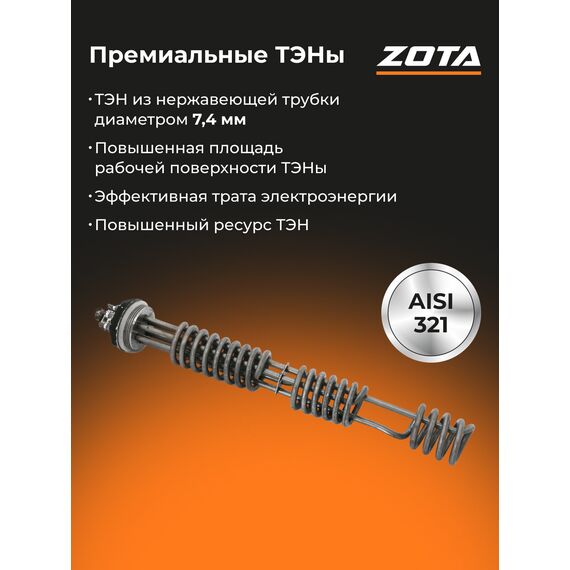 Фото Электрокотел ZOTA Balance V2 - 15, котел электрический отопления 15 кВт, настенный, одноконтурный , изображение 5 — купить в Москве