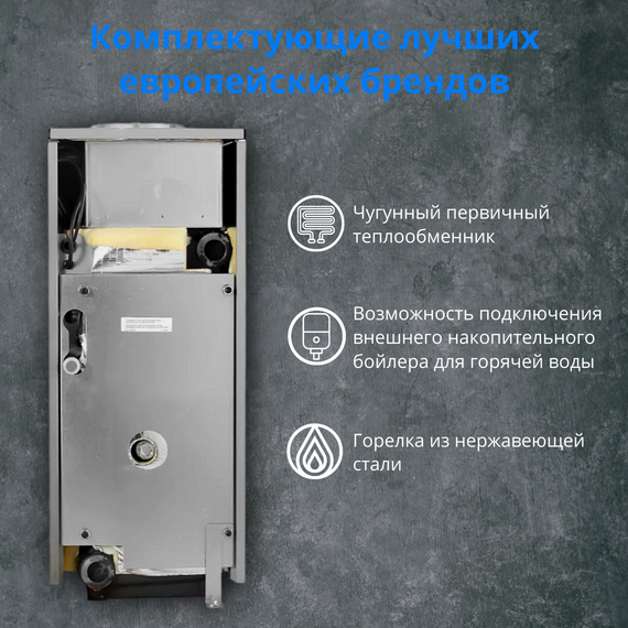 Фото Котел газовый напольный BAXI SLIM 1.300iN одноконтурный с открытой камерой сгорания 30 кВт SLIM 1.300iN 5E BAXI , изображение 29 — купить в Москве