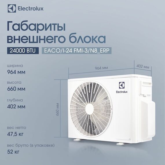 Фото Мульти сплит-система Electrolux EACS/I-12+07+07 НMB FMI-24-3/N8_ERP комплект , изображение 8 — купить в Москве