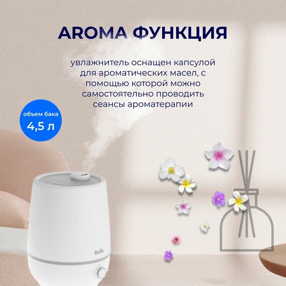Фото Увлажнитель воздуха ультразвуковой BALLU UHB-450 T Gray , изображение 2 — купить в Москве