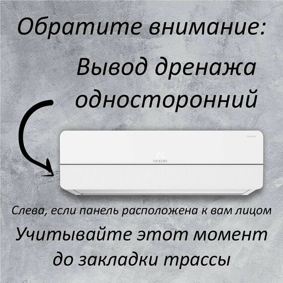 Фото Сплит-система VICKERS VIKING VE-24HE , изображение 6 — купить в Москве