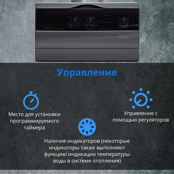 Фото Котел газовый напольный BAXI SLIM 1.300iN одноконтурный с открытой камерой сгорания 30 кВт SLIM 1.300iN 5E BAXI , изображение 30 — купить в Москве
