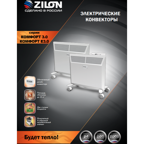Фото Конвектор серии комфорт 3.0 ZHC-2000 SR3.0, 2000Вт, с терморегулятором, белый , изображение 4 — купить в Москве