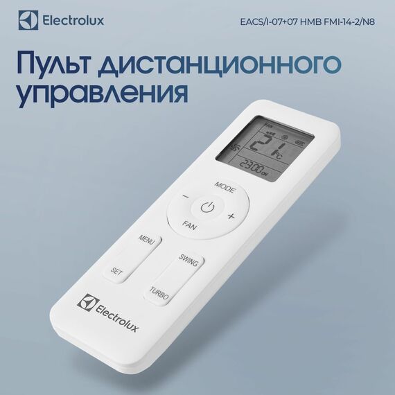 Фото Мульти сплит-система Electrolux EACS/I-07+07 НMB FMI-14-2/N8_ERP комплект , изображение 10 — купить в Москве