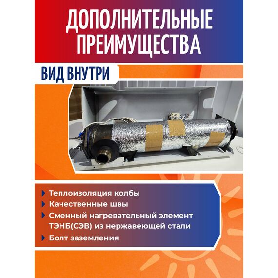 Фото Электрический котел ЭВПМ 6 кВт для системы отопления , электрокотел ЭВП 6 220В. с ТЭН из нержавеющей стали, на автомате. , изображение 5 — купить в Москве