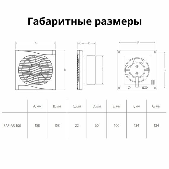 Фото Вентилятор вытяжной Ballu BAF-AR 100, D100 мм, 31 дБ, 110 м3/ч, обратный клапан, цвет белый , изображение 11 — купить в Москве