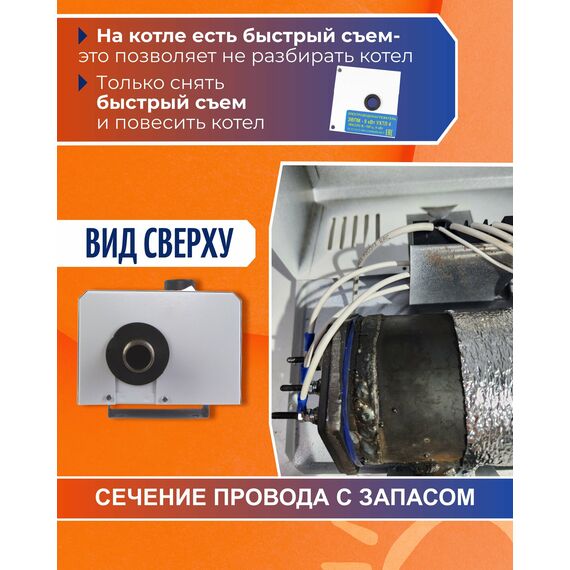 Фото Электрический котел ЭВПМ 6 кВт для системы отопления , электрокотел ЭВП 6 220В. с ТЭН из нержавеющей стали, на автомате. , изображение 10 — купить в Москве