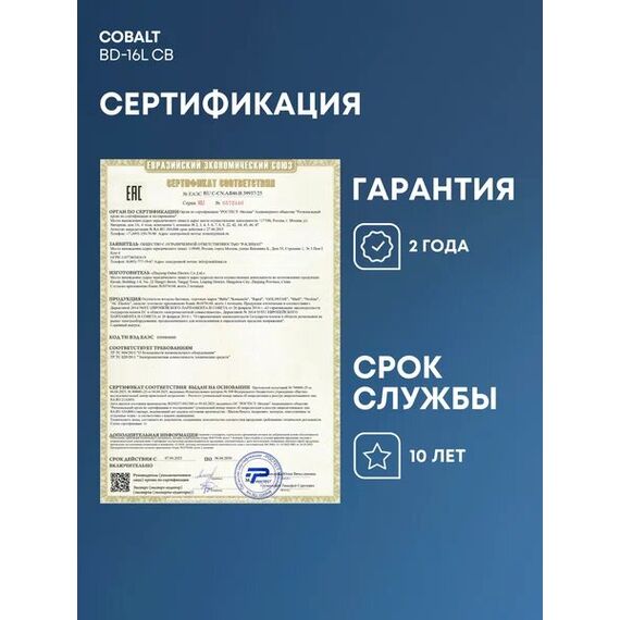 Фото Осушитель воздуха Ballu "Cobalt" BD-16L, встроенный гигростат, 16 л/сутки, бесшумный ночной режим , изображение 20 — купить в Москве