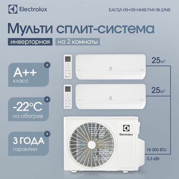 Фото Мульти сплит-система Electrolux EACS/I-09+09 НMB FMI-18-2/N8_ERP комплект  — купить в Москве