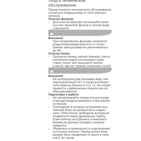 Фото Блок внутренний Electrolux EACD/I-12 FMI/N8_ERP Free match сплит-системы, канального типа , изображение 5 — купить в Москве