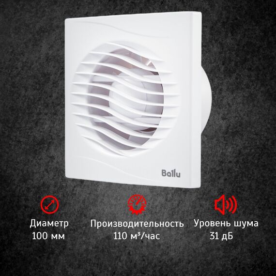 Фото Вентилятор вытяжной Ballu BAF-AR 100, D100 мм, 31 дБ, 110 м3/ч, обратный клапан, цвет белый  — купить в Москве