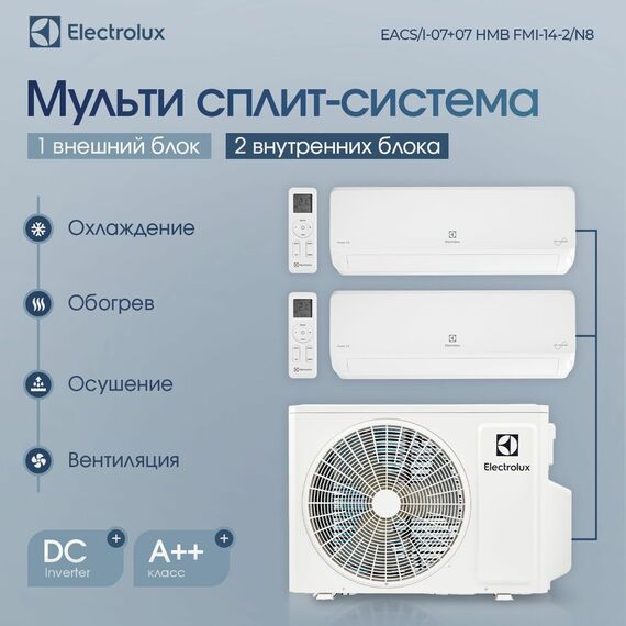 Фото Мульти сплит-система Electrolux EACS/I-07+07 НMB FMI-14-2/N8_ERP комплект , изображение 2 — купить в Москве