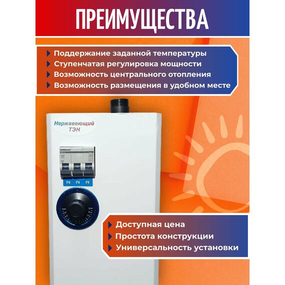 Фото Электрический котел ЭВПМ 6 кВт для системы отопления , электрокотел ЭВП 6 220В. с ТЭН из нержавеющей стали, на автомате. , изображение 4 — купить в Москве