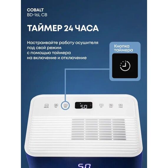 Фото Осушитель воздуха Ballu "Cobalt" BD-16L, встроенный гигростат, 16 л/сутки, бесшумный ночной режим , изображение 15 — купить в Москве